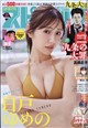 ビッグコミック スピリッツ 2026年 7/27号