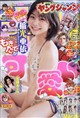 ヤングジャンプ 2026年 10/8号