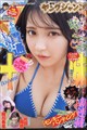 ヤングジャンプ 2026年 8/27号