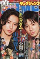 ヤングジャンプ 2026年 7/30号