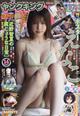 ヤングキング 2026年 7/15号