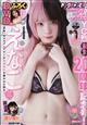 月刊ヤングチャンピオン 烈 2026年 7/25号
