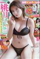 別冊ヤングチャンピオン 2026年 7/15号