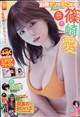 別冊ヤングチャンピオン 2026年 10/10号