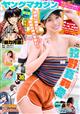 ヤングマガジン 2026年 7/6号