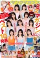 ヤングマガジン 2026年 8/24号