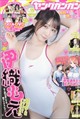 ヤングガンガン 2026年 8/7号