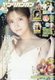 ヤングガンガン 2026年 8/21号