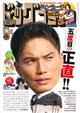 ビッグコミック 2026年 6/10号