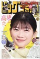 ビッグコミック 2026年 8/25号