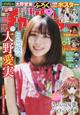 少年チャンピオン 2026年 6/11号