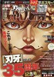少年チャンピオン 2026年 10/8号