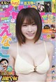 少年チャンピオン 2026年 7/23号
