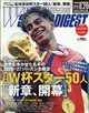 WORLD SOCCER DIGEST (ワールドサッカーダイジェスト) 2026年 8/20号