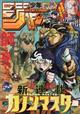週刊 少年ジャンプ 2026年 7/6号