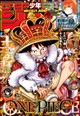 週刊 少年ジャンプ 2026年 9/7号