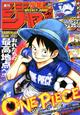 週刊 少年ジャンプ 2026年 6/8号