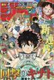 週刊 少年ジャンプ 2026年 2/16号