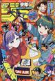 週刊 少年ジャンプ 2026年 6/15号