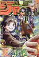 週刊 少年ジャンプ 2026年 4/27号