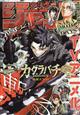 週刊 少年ジャンプ 2026年 5/25号