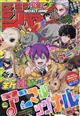 週刊 少年ジャンプ 2026年 6/22号