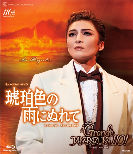 y2024/11/22zu[C g wߐF̉Jɂʂāx/wGrande TAKARAZUKA 110!x