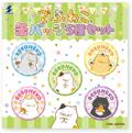 でぶねこ缶バッジ 5種セット