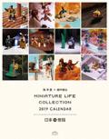 ��� MINIATURE LIFE COLLECTION ���{�̘̐b�@2019�N�J�����_�[