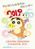 �N���������񂿂��@2019�N�J�����_�[