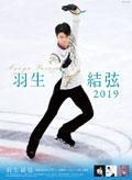 �H�������@2019�N�J�����_�[