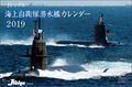 J-Ships (�����́j�@2019�N�J�����_�[