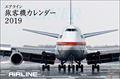 AIRLINE�@2019�N�J�����_�[