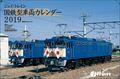 J-Train�@2019�N�J�����_�[