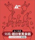 ��� ���[���� ���H�E������p��b�J�����_�[�@2019�N�J�����_�[