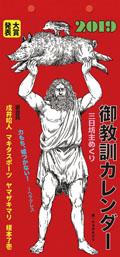 �䋳�P�@2019�N�J�����_�[