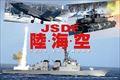JSDF ���E�C�E��i���q���j�@2019�N�J�����_�[
