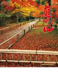 ��̐S�@2019�N�J�����_�[