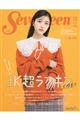 『Ｓｅｖｅｎｔｅｅｎ（セブンティーン）』       購読期間：6ヶ月