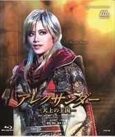 【2026/01/10発売】ブルーレイ 星組 『アレクサンダー』−天上の王国−