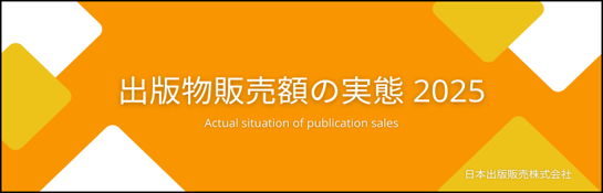 �o�ŕ��̔��z�̎��ԁ@2025�@Excel�f�[�^