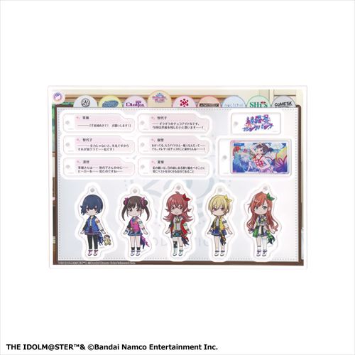 アイドルマスター シャイニーカラーズ アクリルチャームセット283プロ 放課後クライマックスガールズ