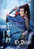 �y2026/05/15�����zDVD �ԑg �O�����h�E�������g�w�������i���������傤�j�x�|���ƏI���̌_��| ��E���o�^�F�q�@�� �X�p�C�V�[�E�V���[�wEL DESEO�i�G���E�f�Z�[�I�j�x��E���o�^�w�c�@��q