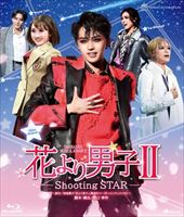 【2026/09/18発売】ブルーレイ 星組 TAKARAZUKA MUSICAL ROMANCE『花より男子II』−Shooting STAR−
