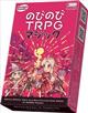 ̂т̂TRPG }WbN AiOQ[ (S:0040)