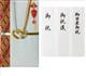 ��ࣂR�O�O�@�����т̐_�l (S:0040)