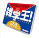 GwI365@2026NJ_[