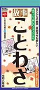 ̎Ƃ킴@2026NJ_[