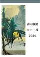 cꑺ@2026NJ_[