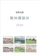 @2026NJ_[